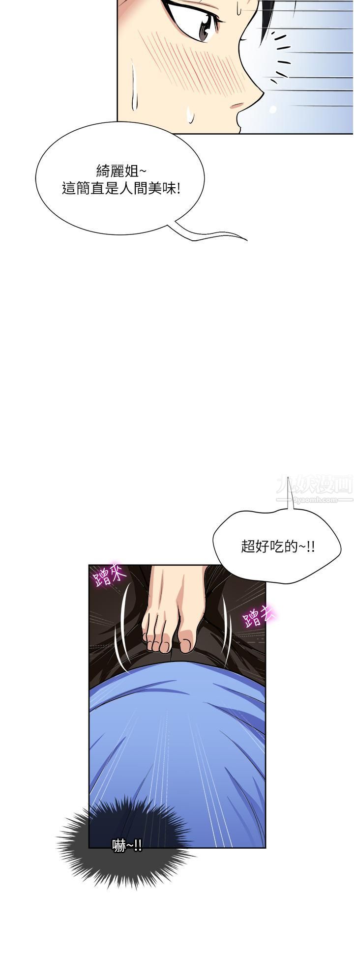 一次就好第15話-越發大膽的誘惑