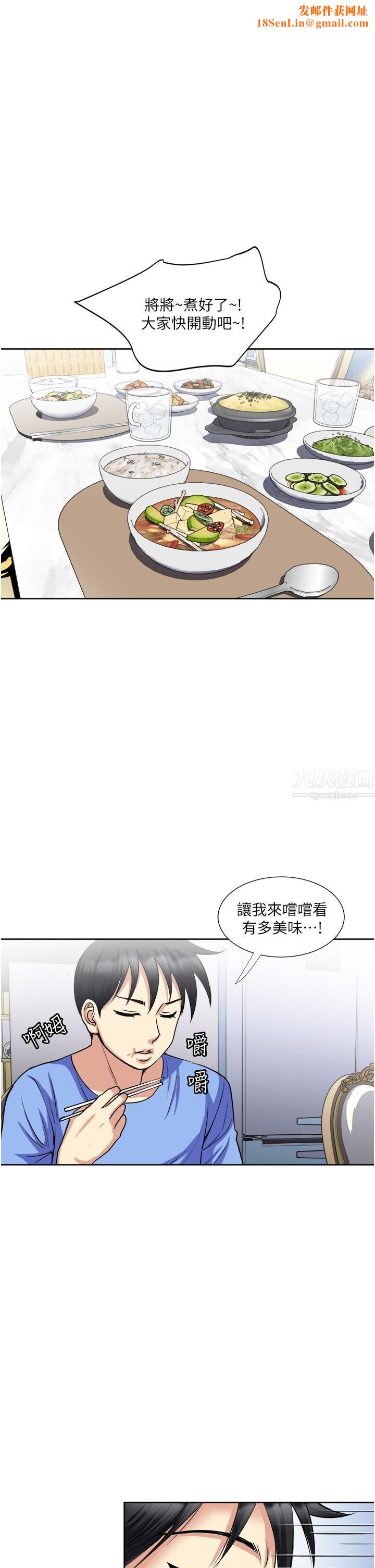 一次就好第16话-用脚让姐夫舒服♡