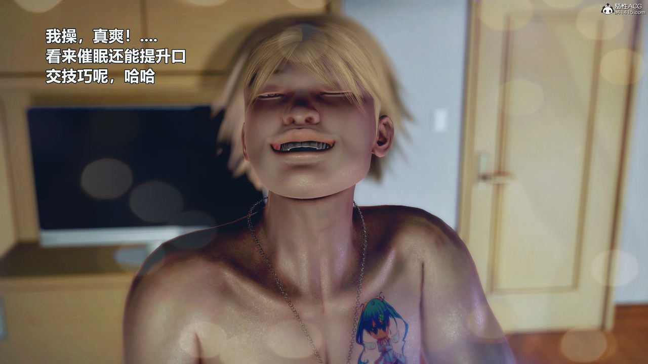 [3D]獸欲の末途第30章【第9話】