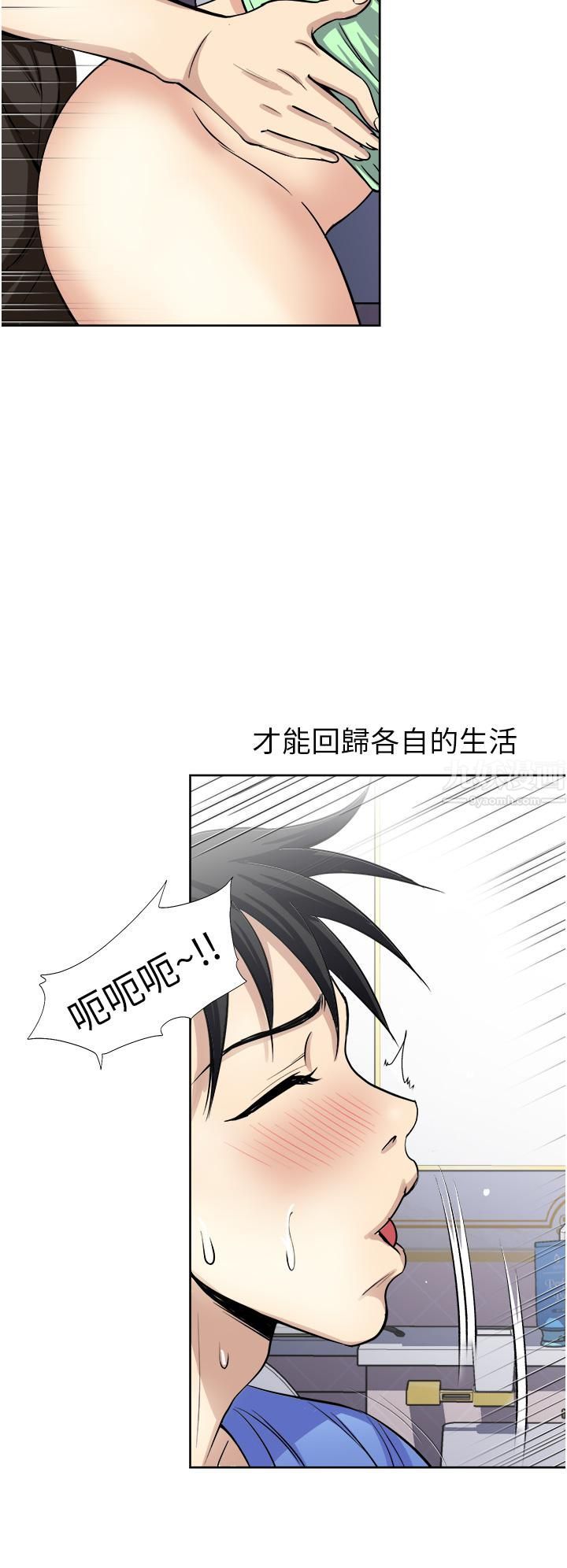 一次就好第17话-我愿意当你的情妇