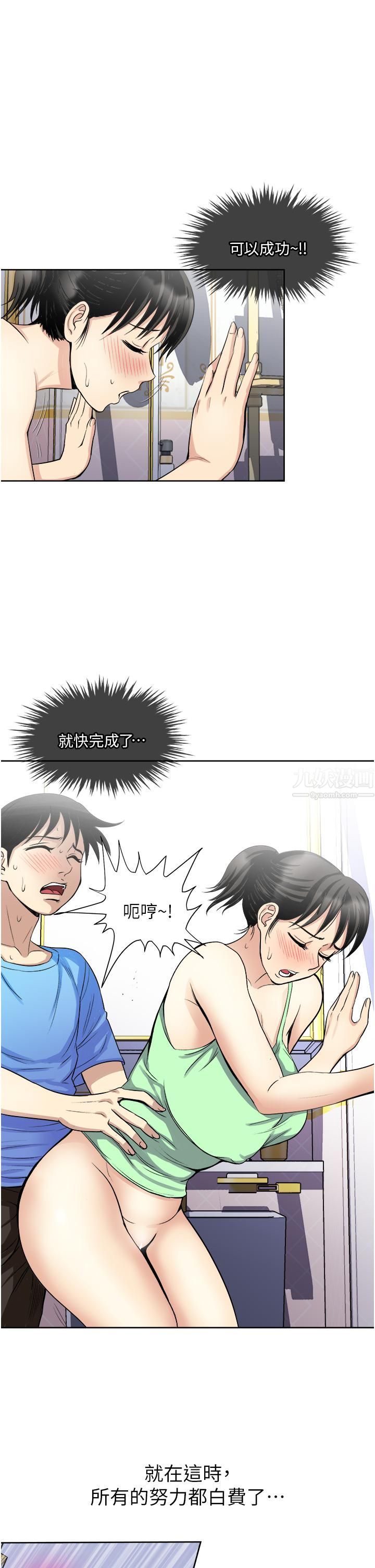 一次就好第17话-我愿意当你的情妇