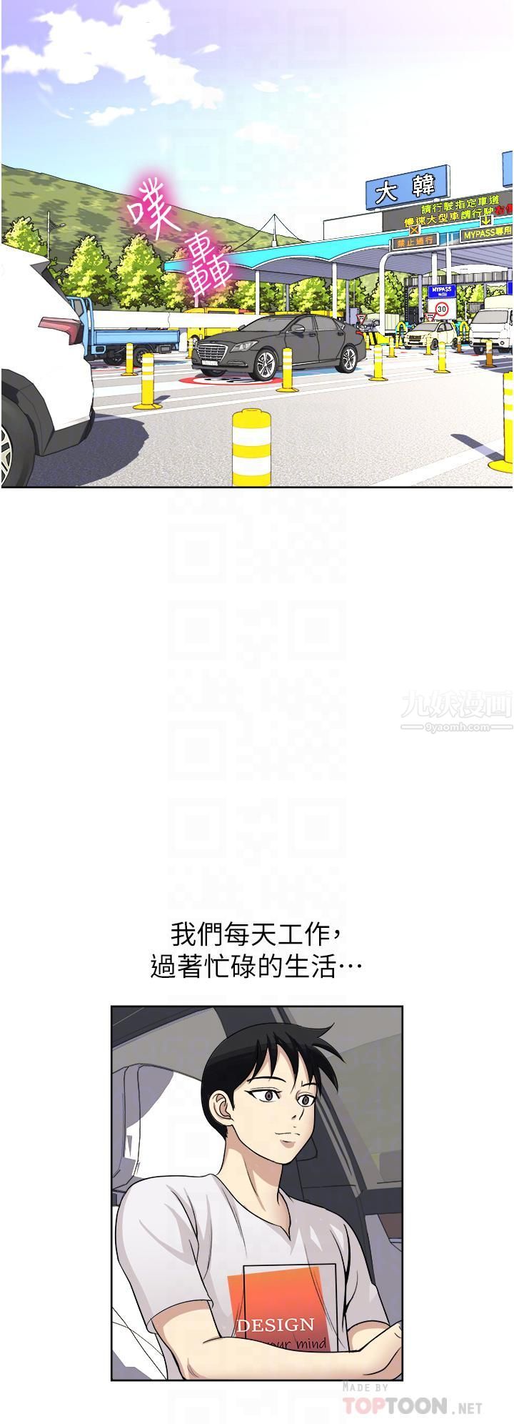 一次就好第18話-刺激的特別性愛