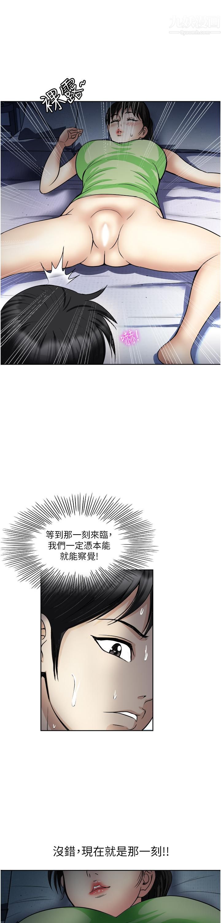 一次就好第19话-她怎么没穿内裤?