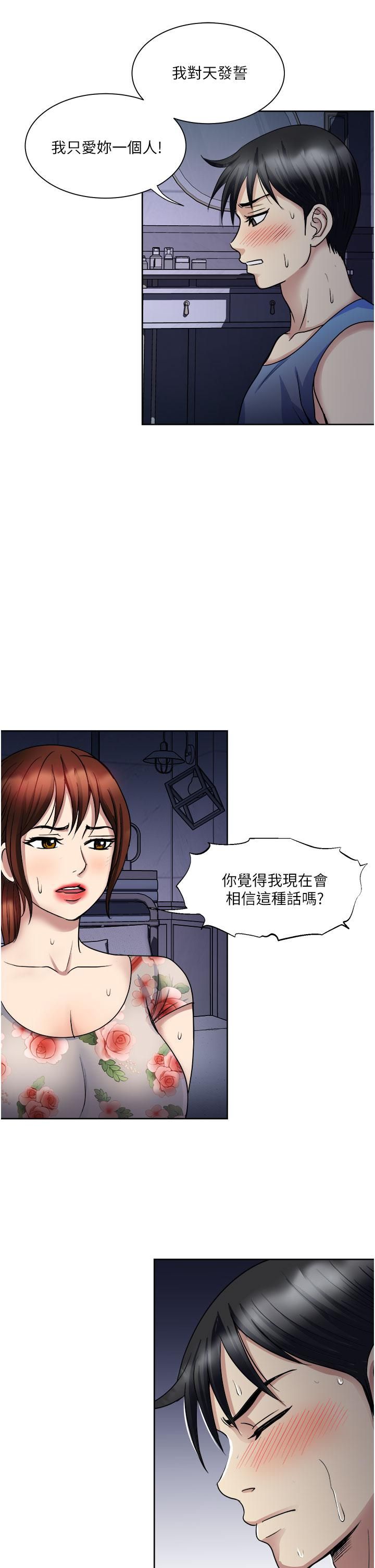一次就好第21话-我隻对妳起反应