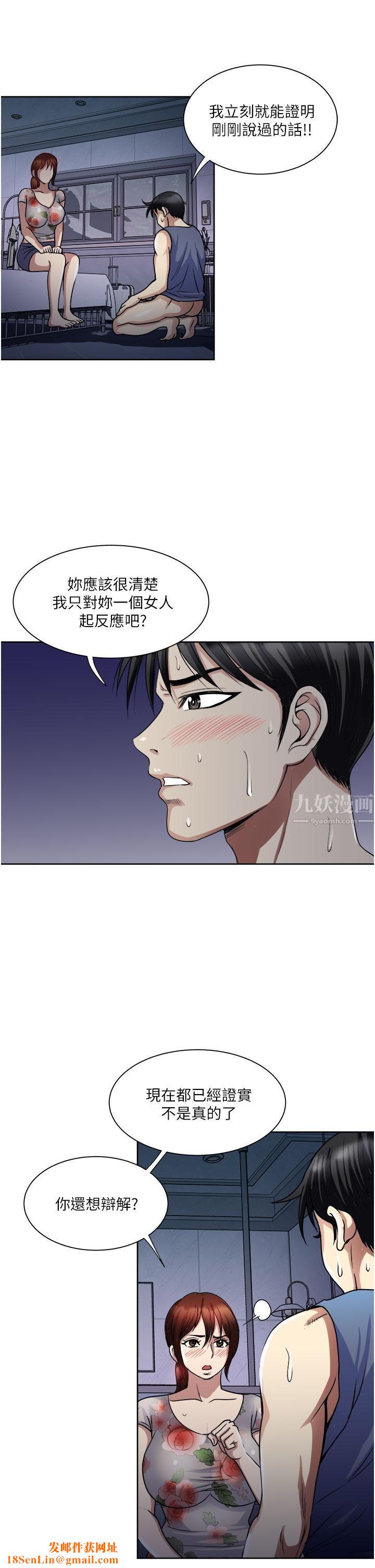 一次就好第21话-我隻对妳起反应