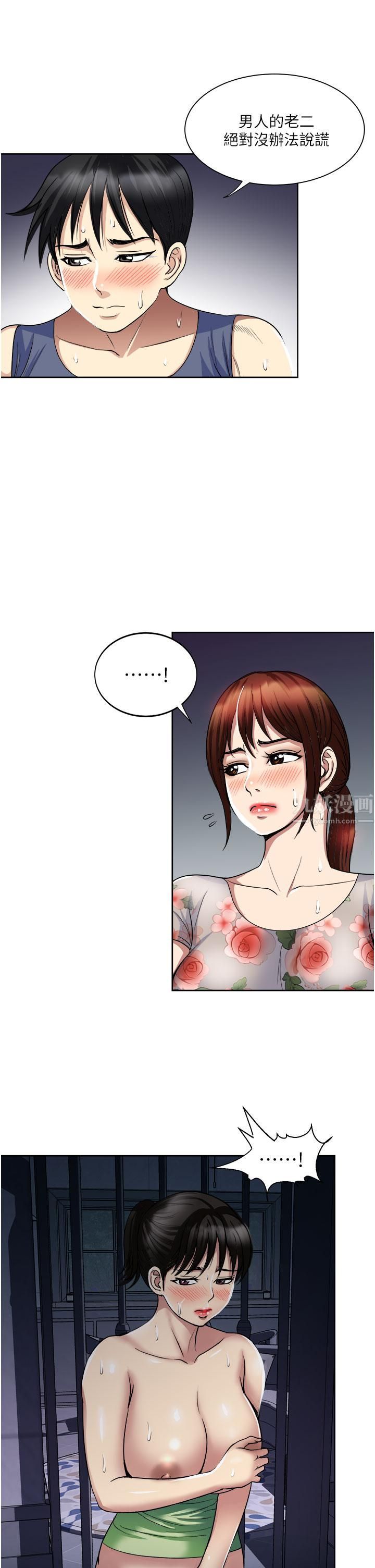 一次就好第21话-我隻对妳起反应