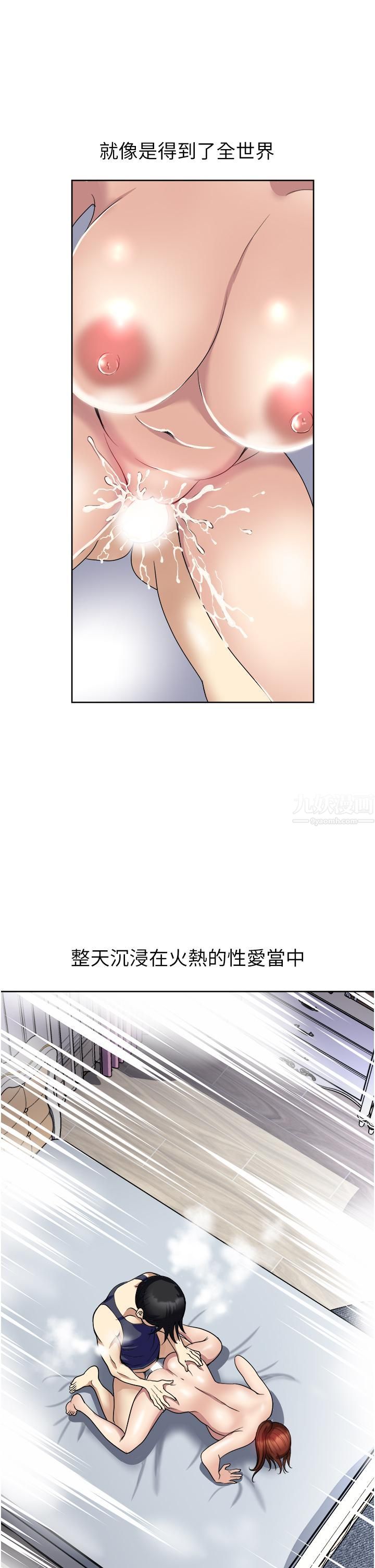 一次就好第22话-测试真假的性爱