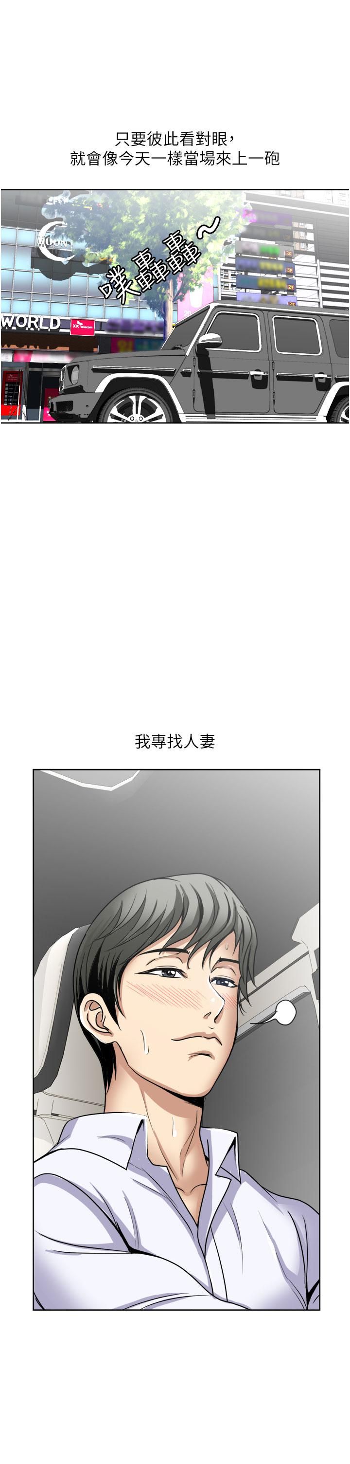 一次就好第23话-可以插深一点吗?