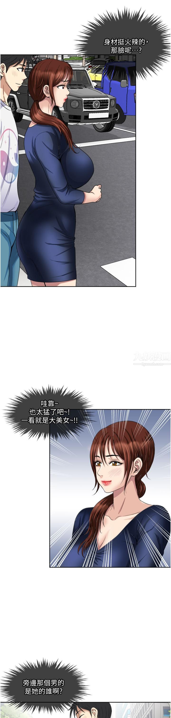 一次就好第23话-可以插深一点吗?