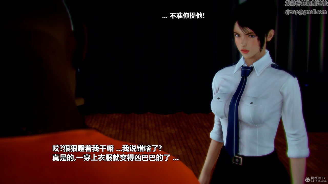 [3D]獸欲の末途第31章【第6話】