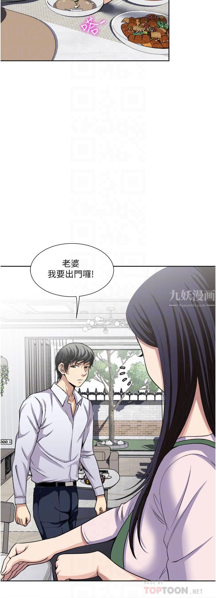 一次就好第24话-趁上班前打一炮