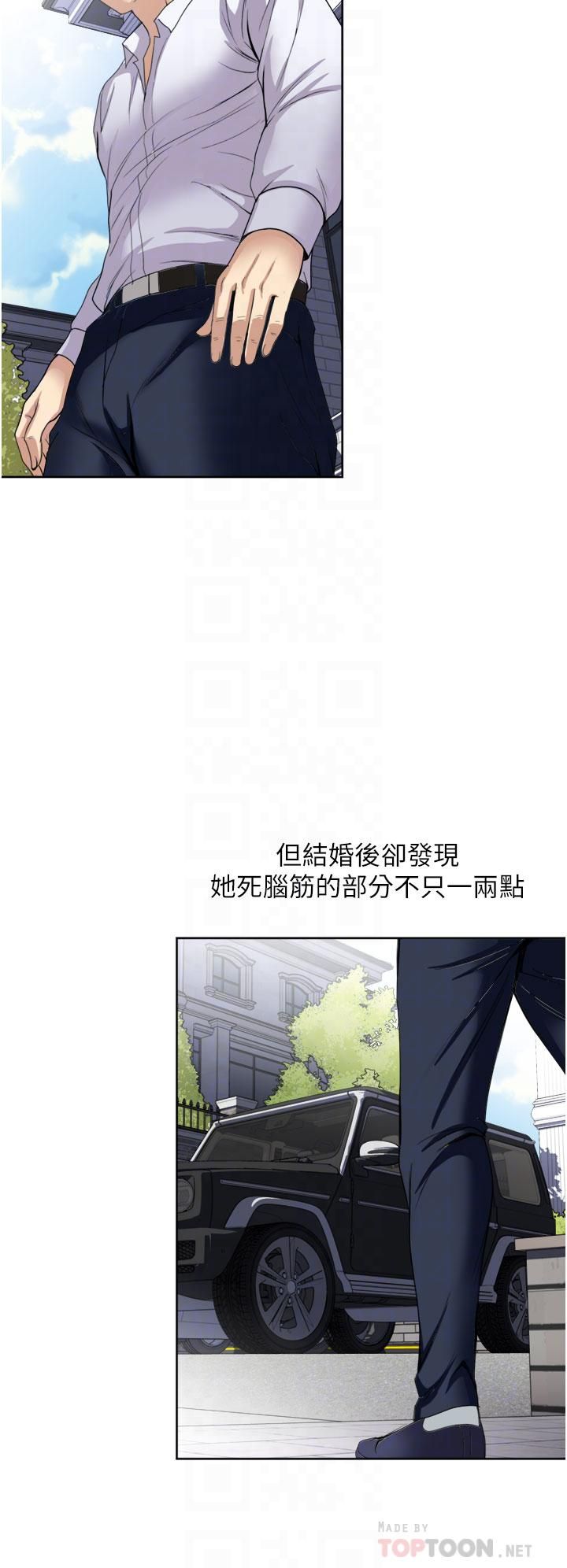 一次就好第24话-趁上班前打一炮