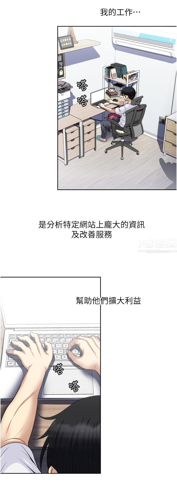 一次就好第24话-趁上班前打一炮