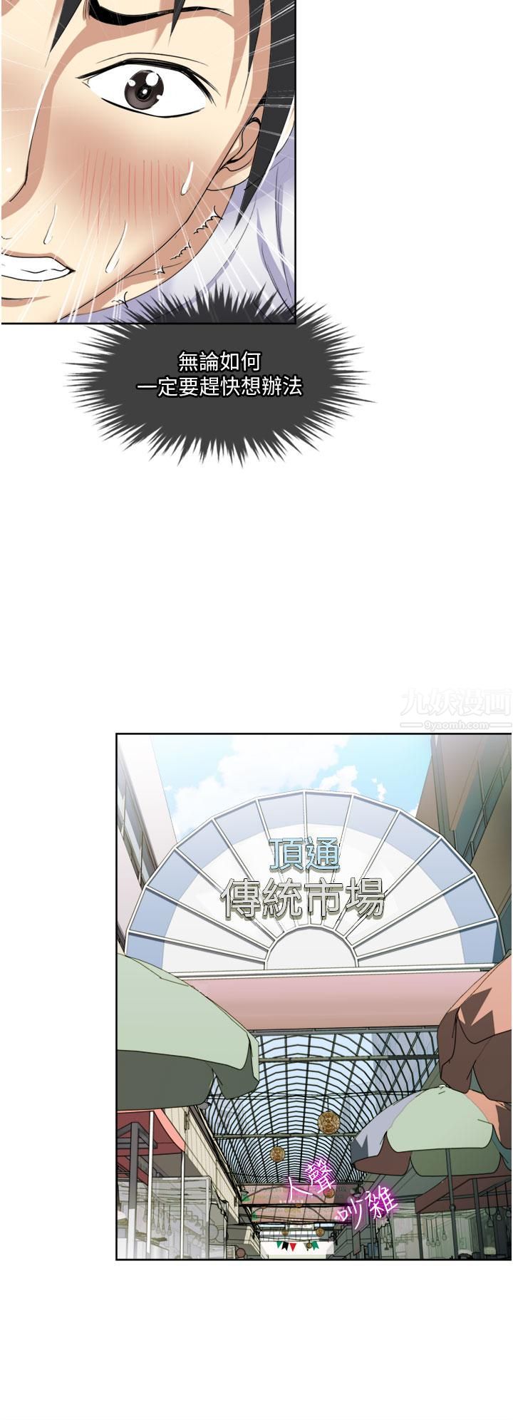 一次就好第24话-趁上班前打一炮