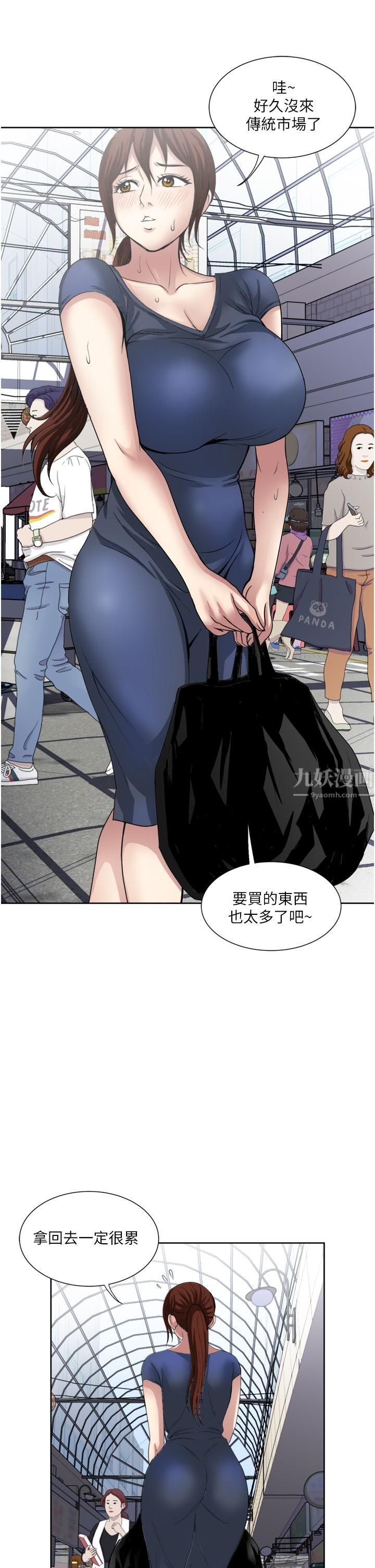一次就好第24话-趁上班前打一炮