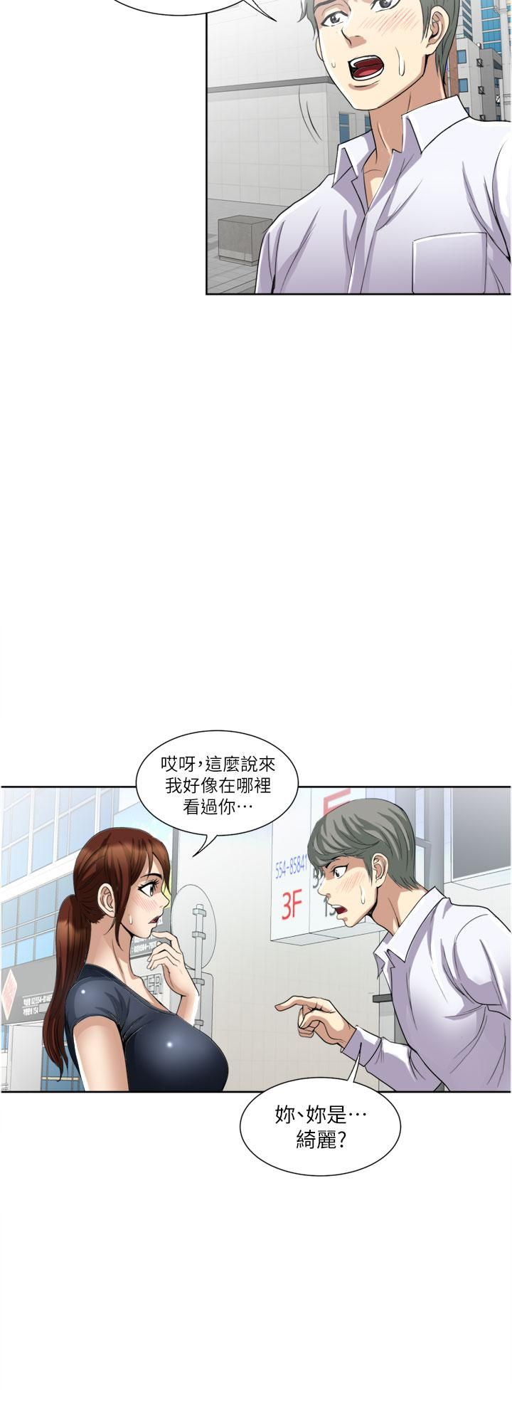 一次就好第24話-趁上班前打一炮
