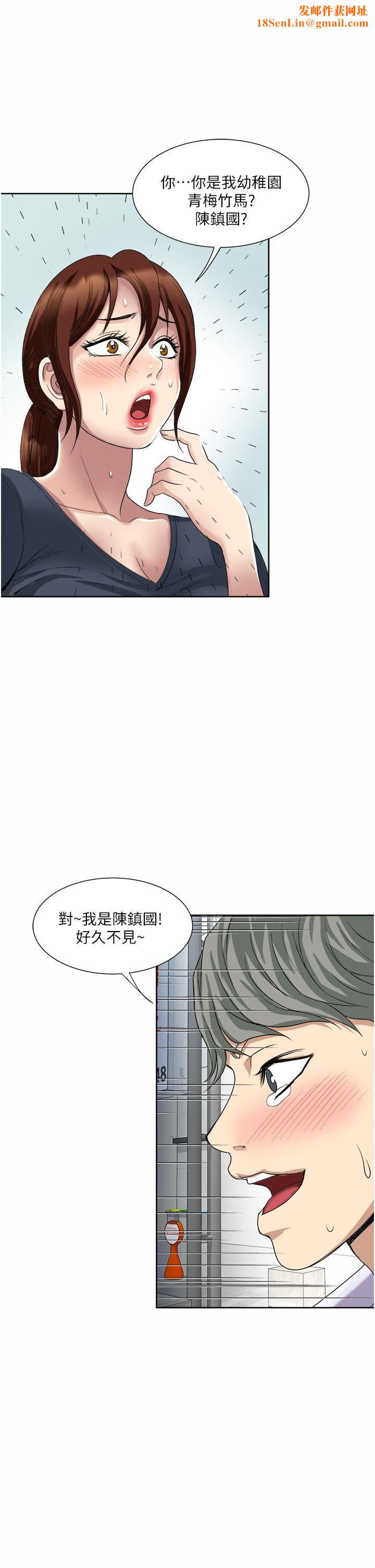 一次就好第25话-老公，人傢想要