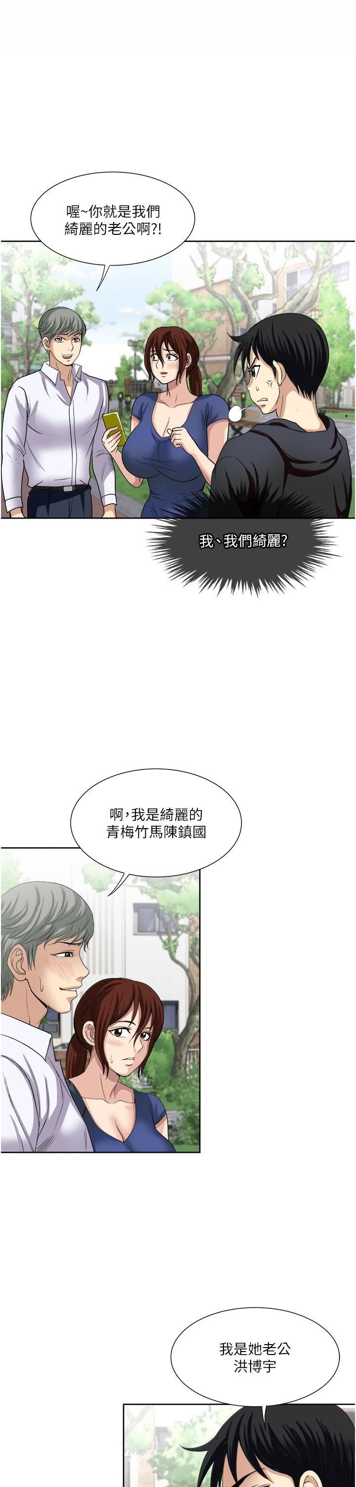 一次就好第25话-老公，人傢想要