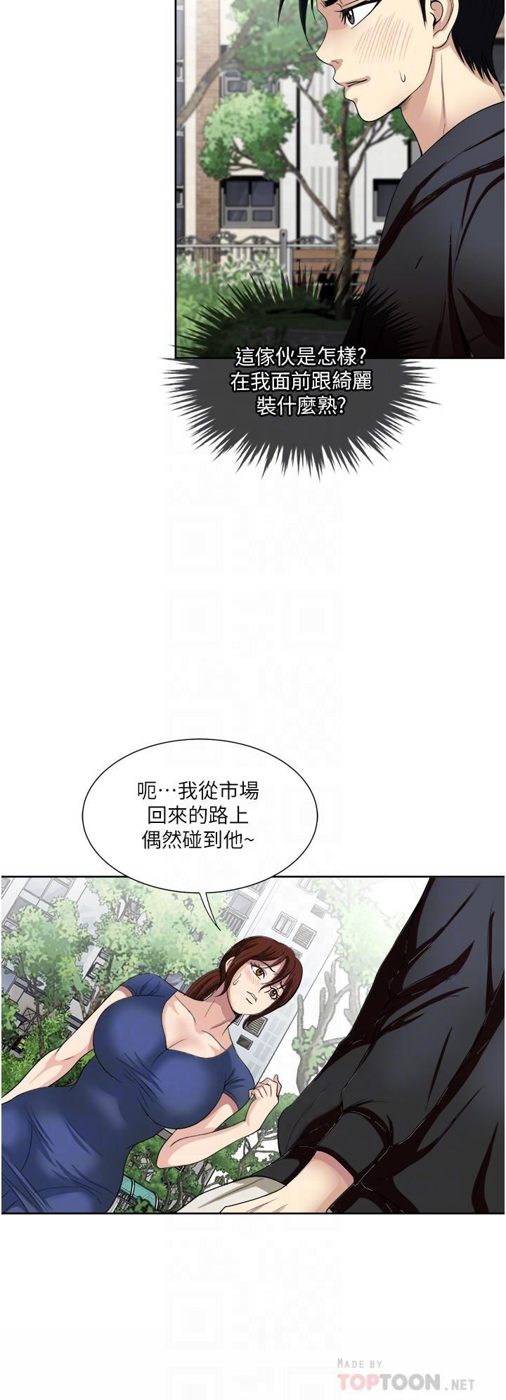 一次就好第25话-老公，人傢想要