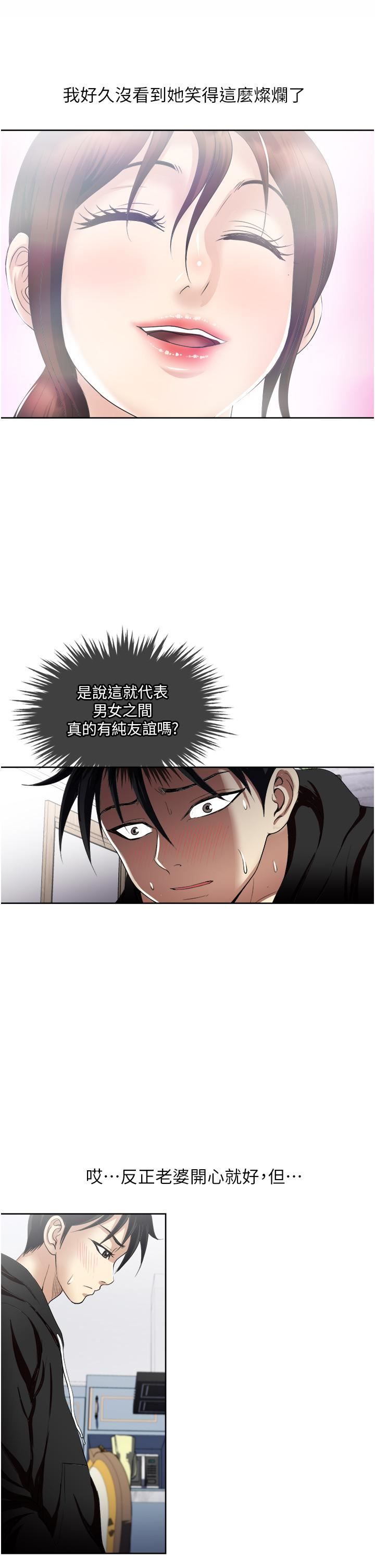 《一次就好》第25话-老公，人傢想要