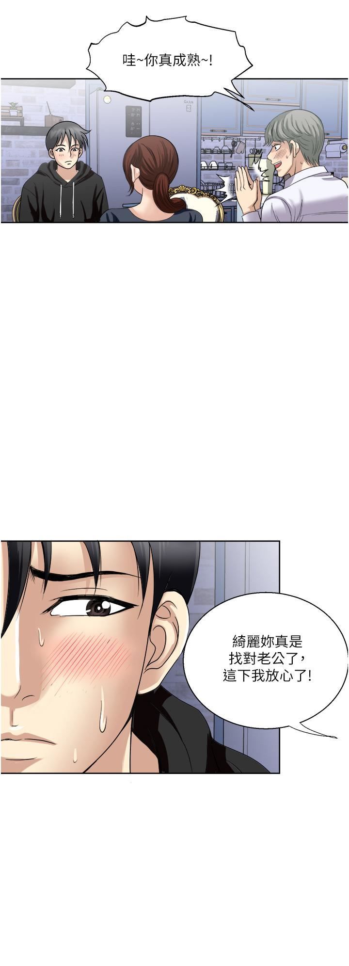 一次就好第25话-老公，人傢想要