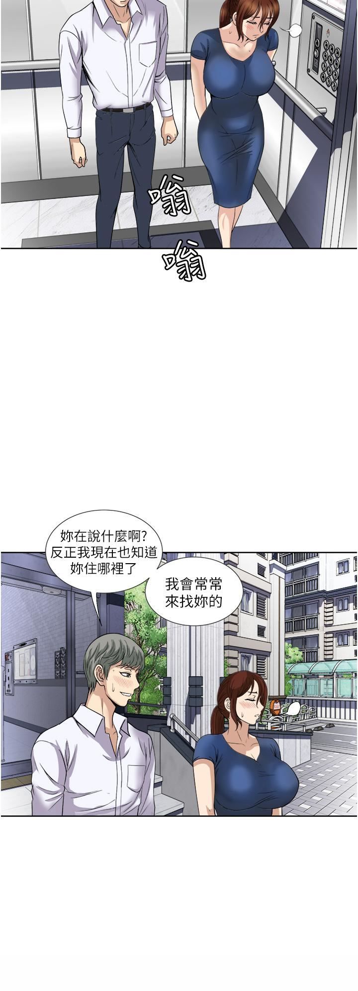 一次就好第25话-老公，人傢想要