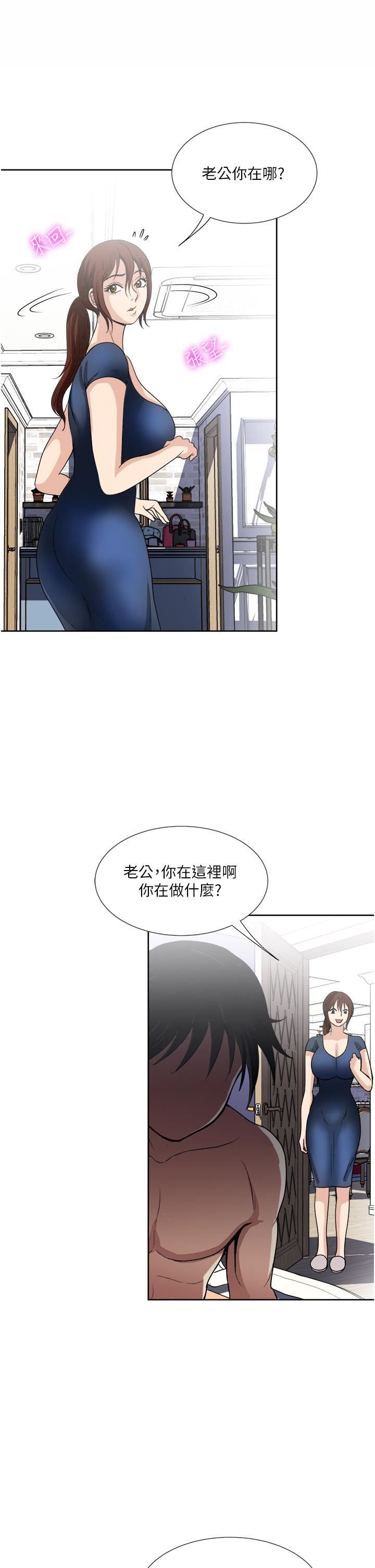 一次就好第25话-老公，人傢想要