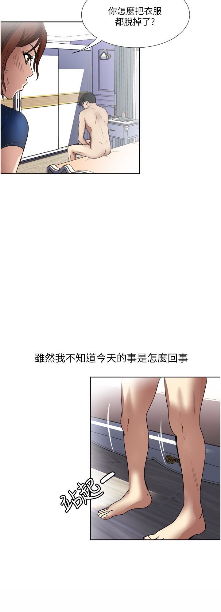 一次就好第25话-老公，人傢想要