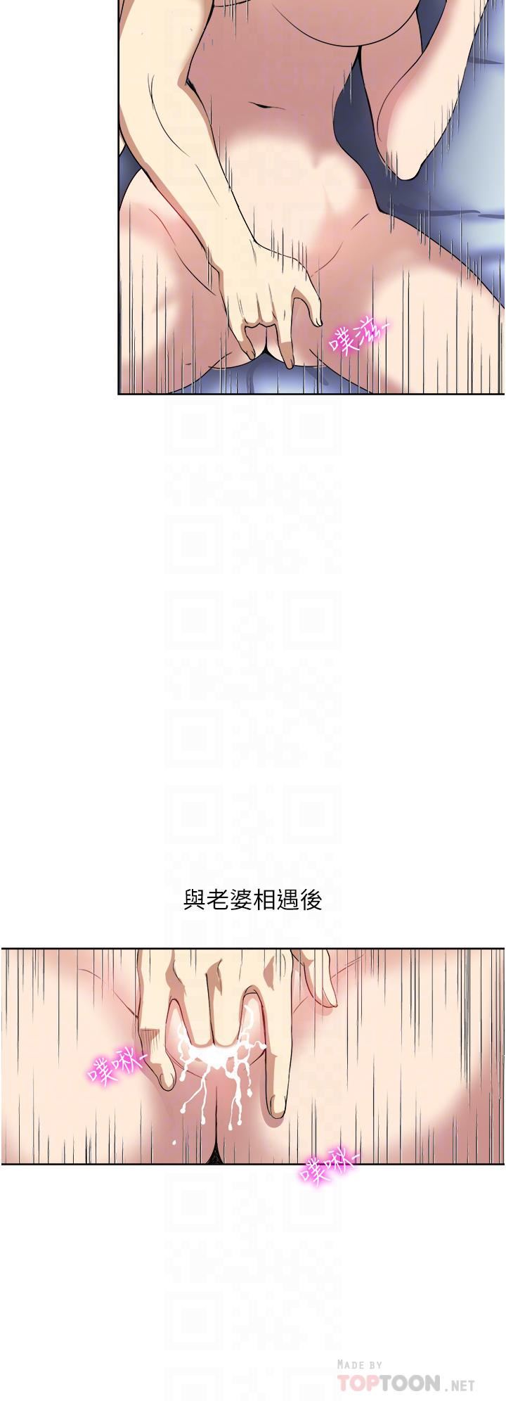 一次就好第26话-还想再做吗?
