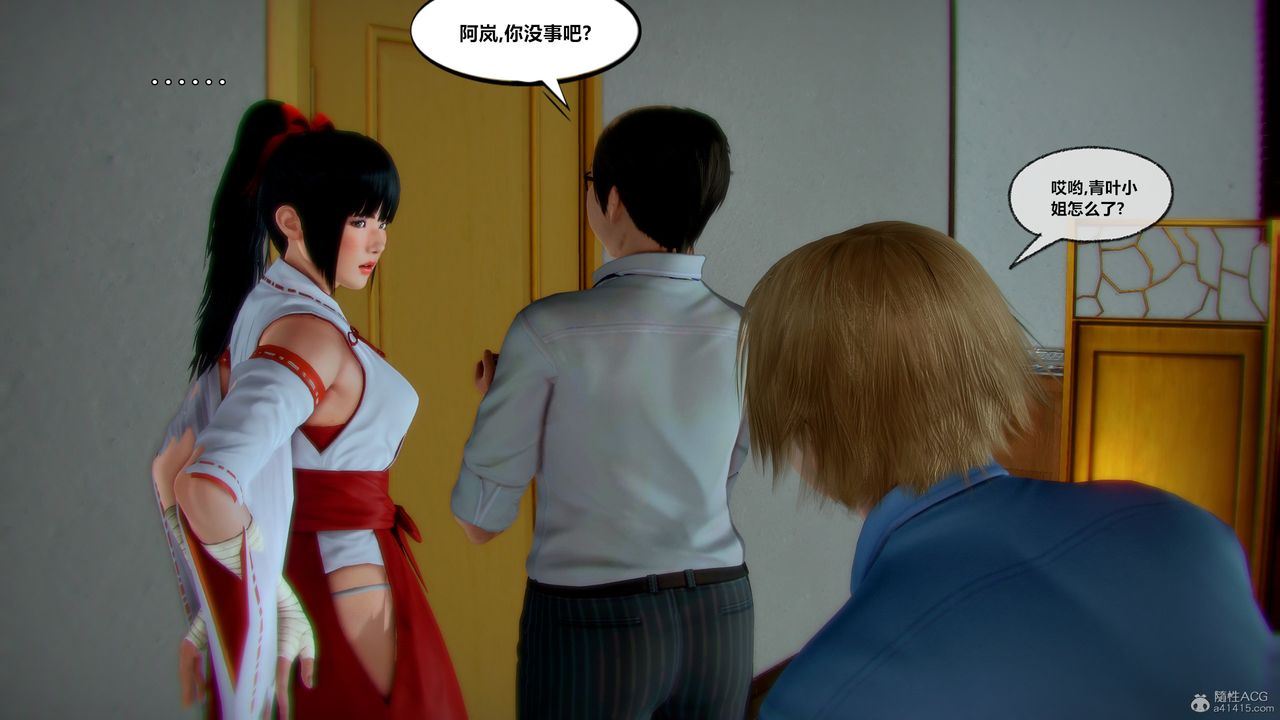 [3D]獸欲の末途第31章【第9話】