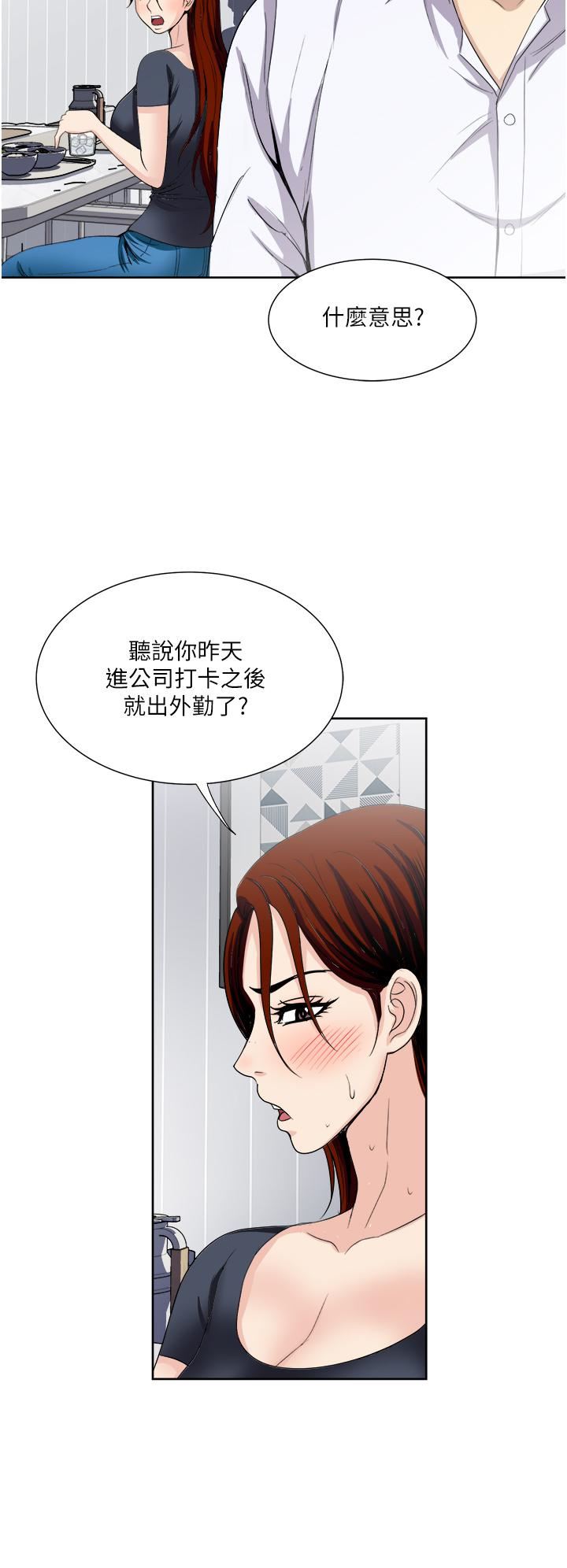 一次就好第26话-还想再做吗?