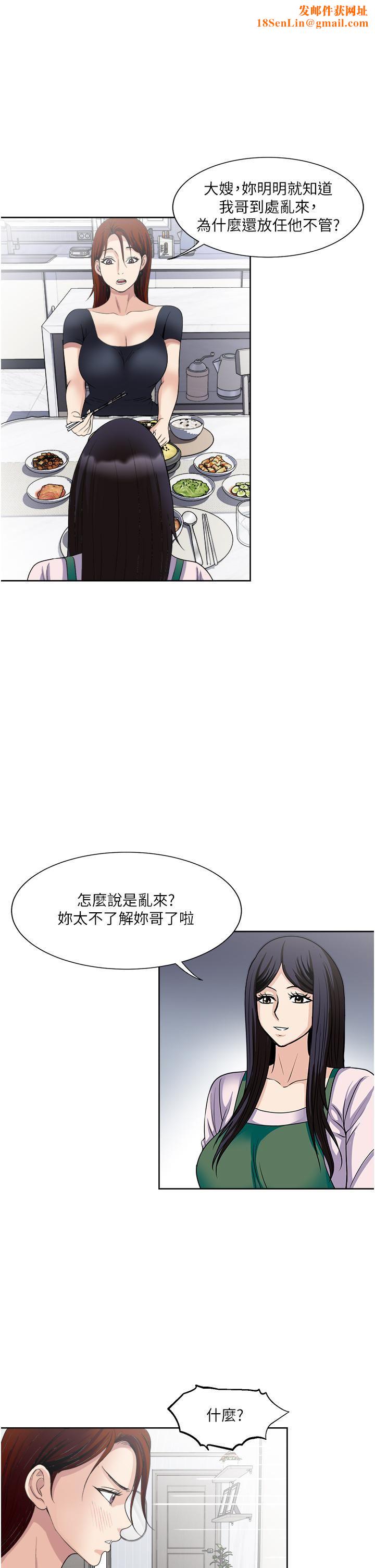 一次就好第27話-因吃醋而爆發的性慾