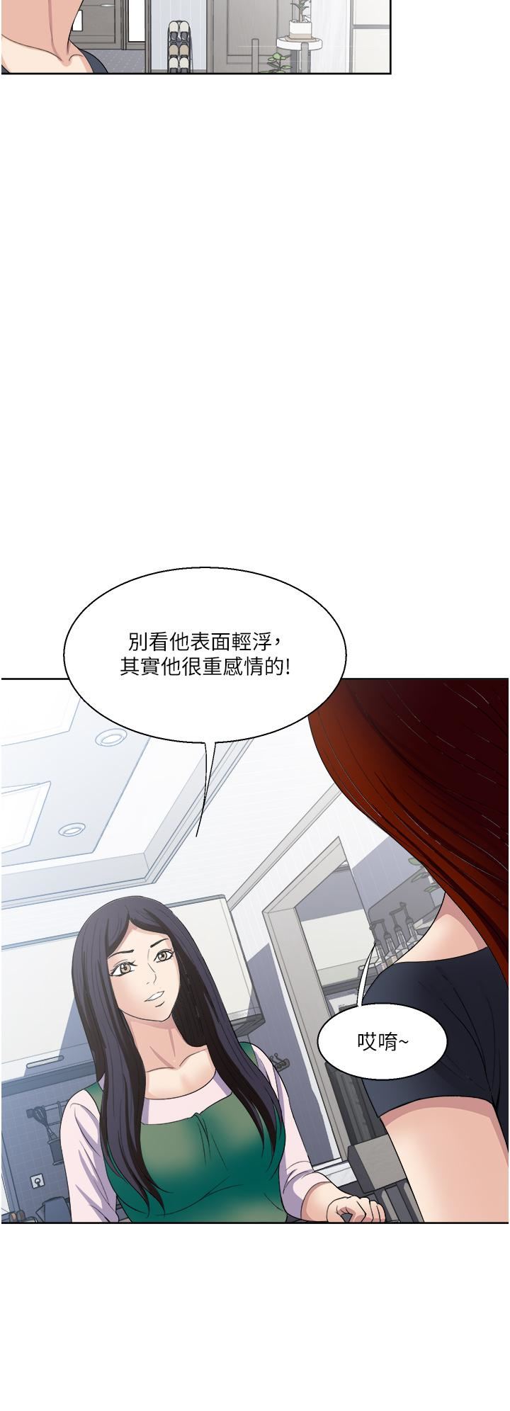 一次就好第27話-因吃醋而爆發的性慾
