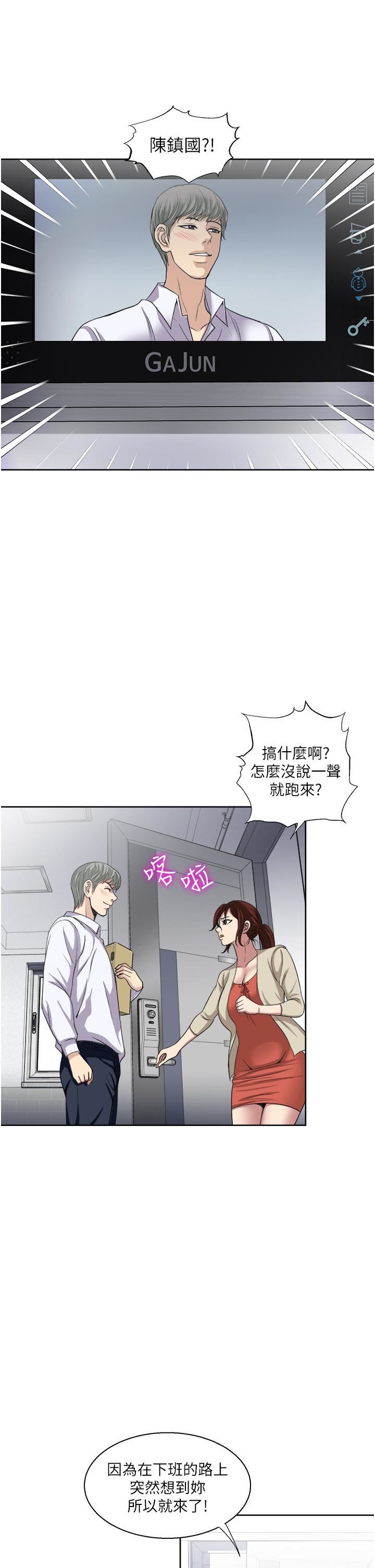 一次就好第27话-因吃醋而爆发的性慾