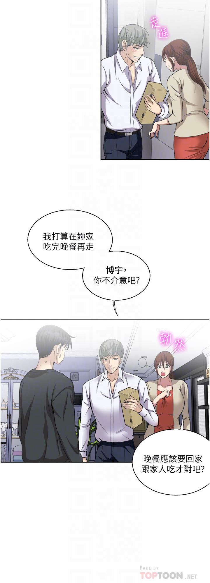 一次就好第27话-因吃醋而爆发的性慾