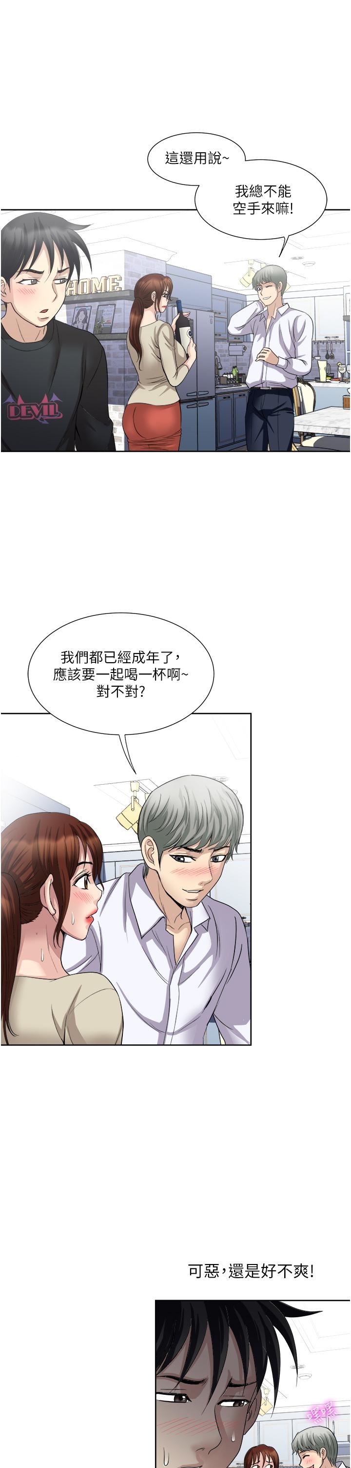 一次就好第27話-因吃醋而爆發的性慾