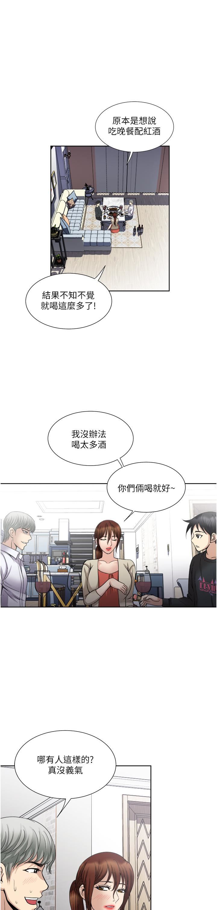 一次就好第27话-因吃醋而爆发的性慾