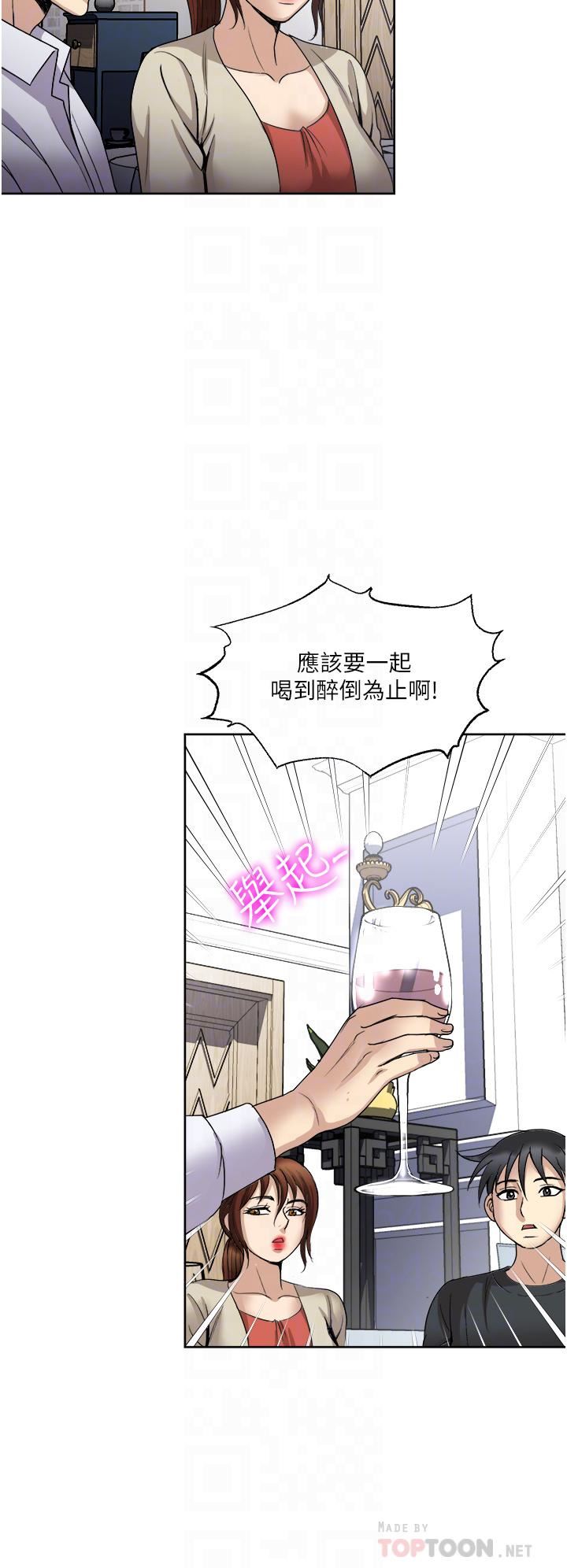 一次就好第27话-因吃醋而爆发的性慾