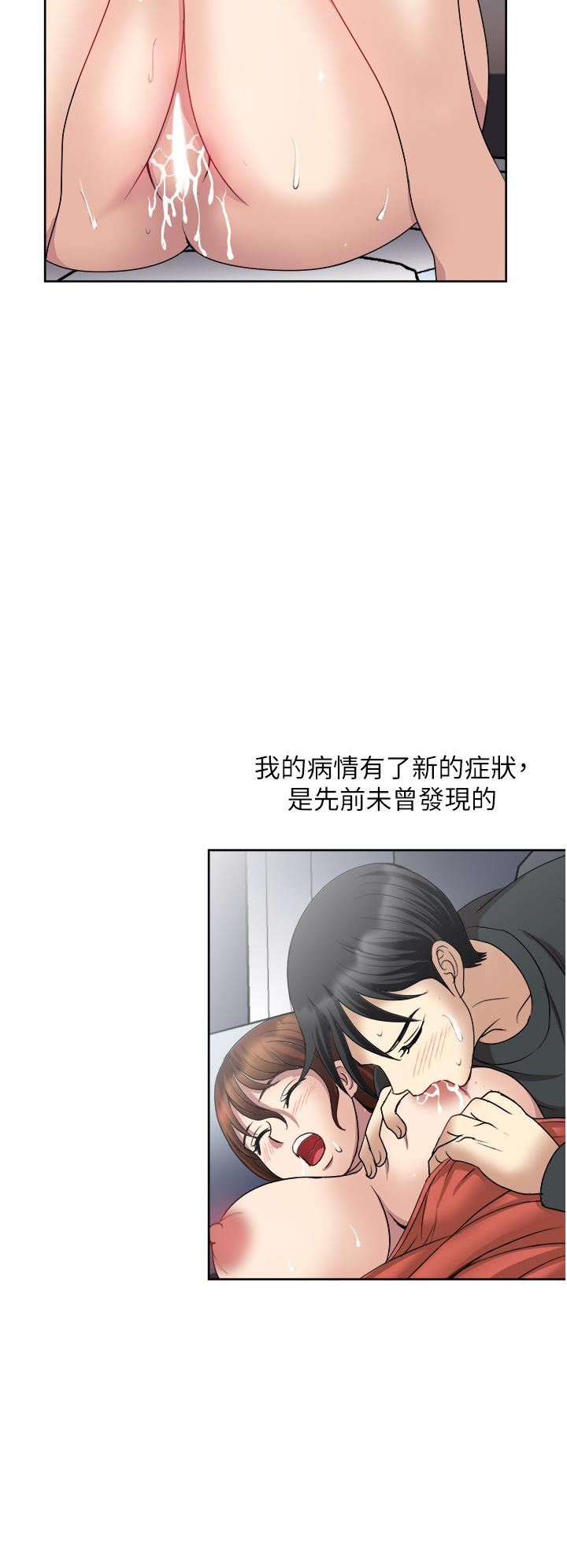一次就好第27话-因吃醋而爆发的性慾