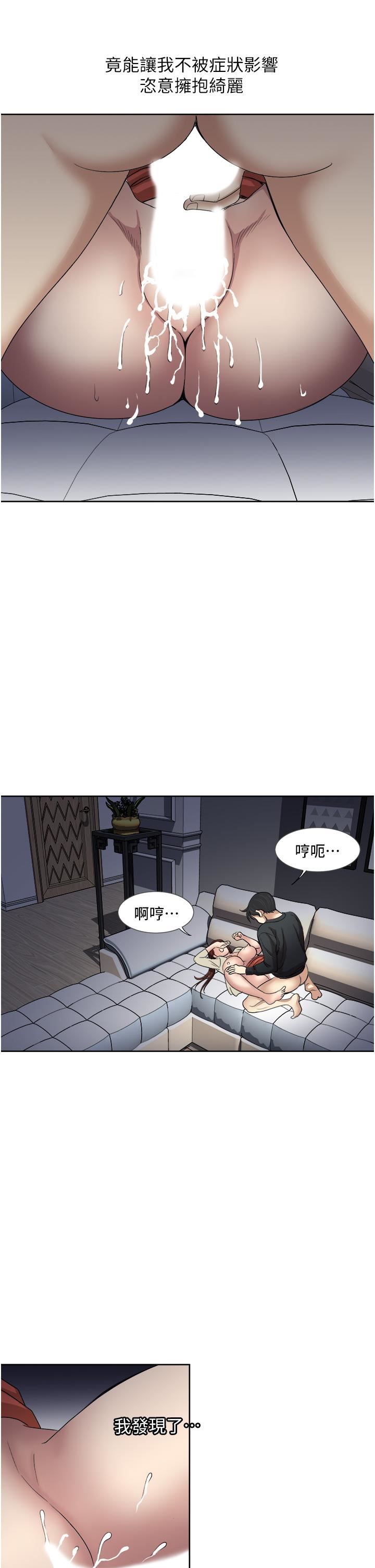 一次就好第28话-饥渴难耐的妹妹