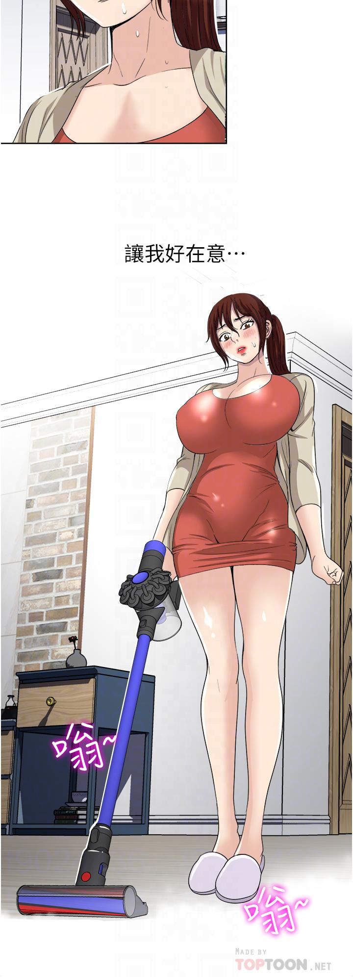 一次就好第29話-妳性感到讓人受不瞭