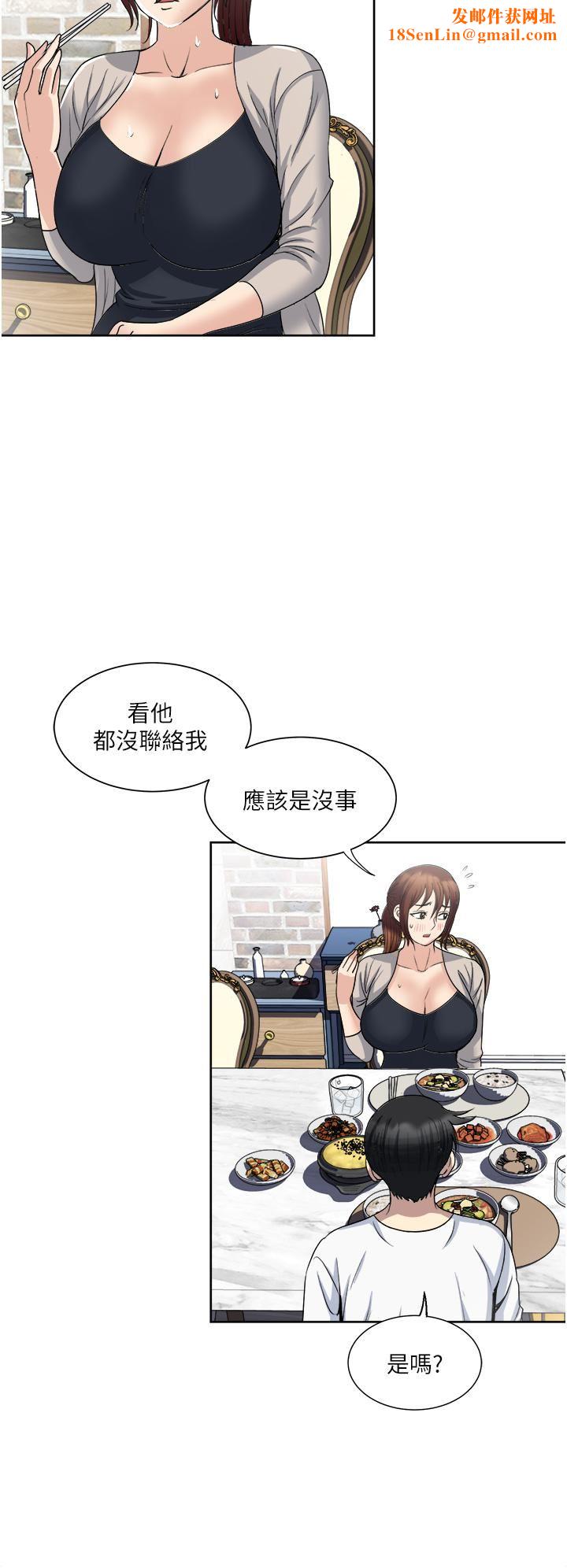 一次就好第29话-妳性感到让人受不瞭