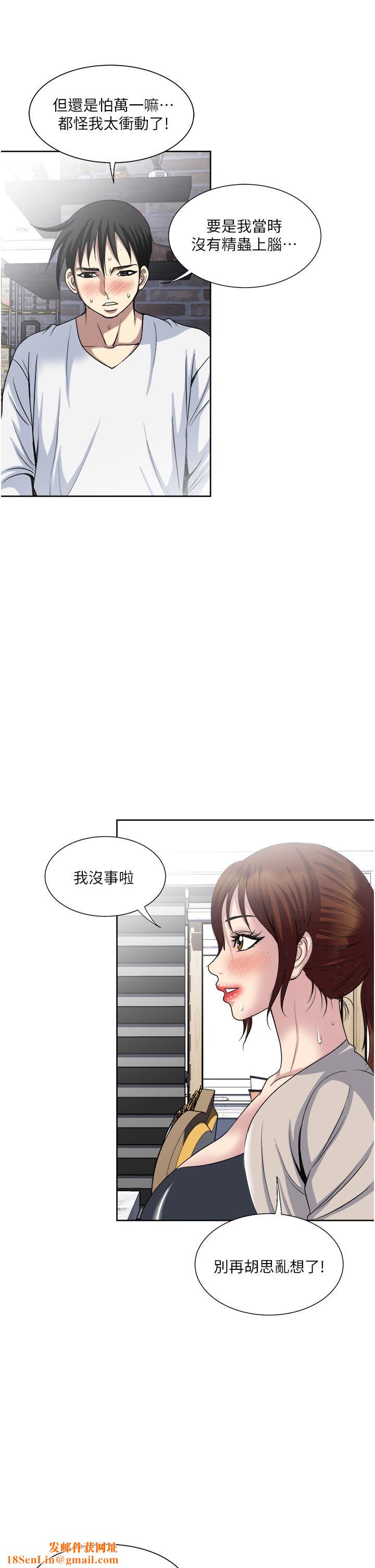 一次就好第29话-妳性感到让人受不瞭