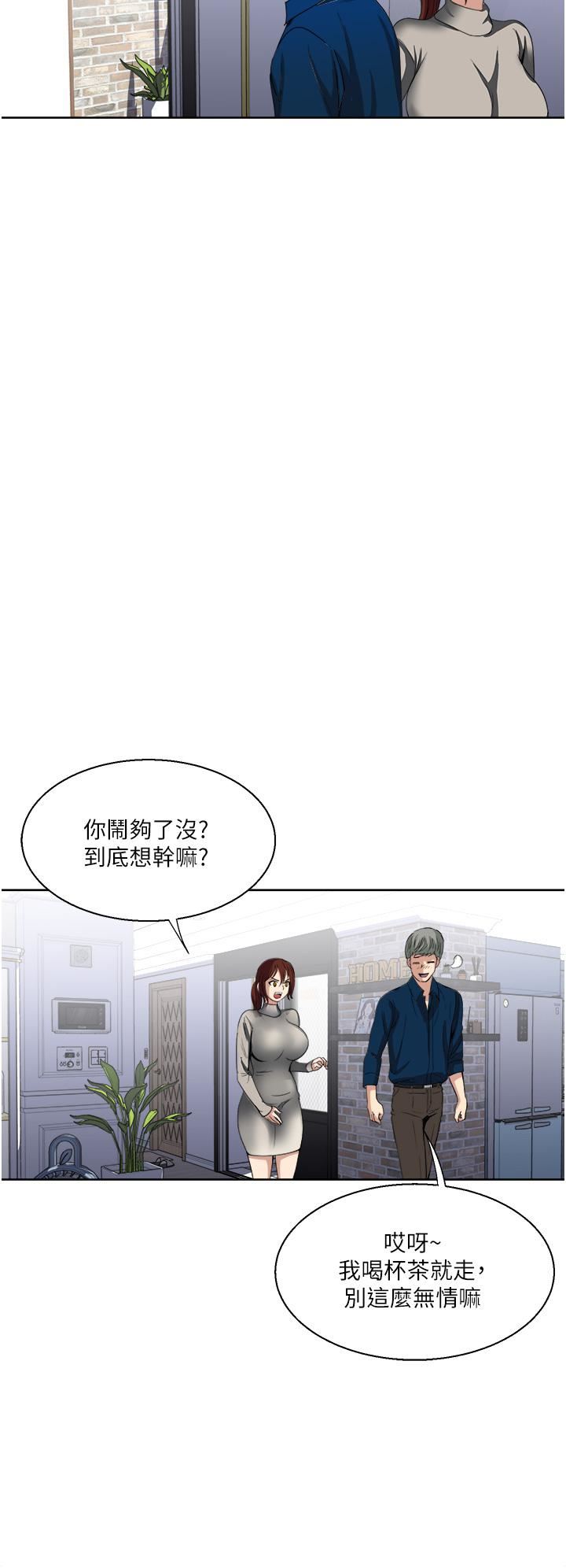 一次就好第29话-妳性感到让人受不瞭
