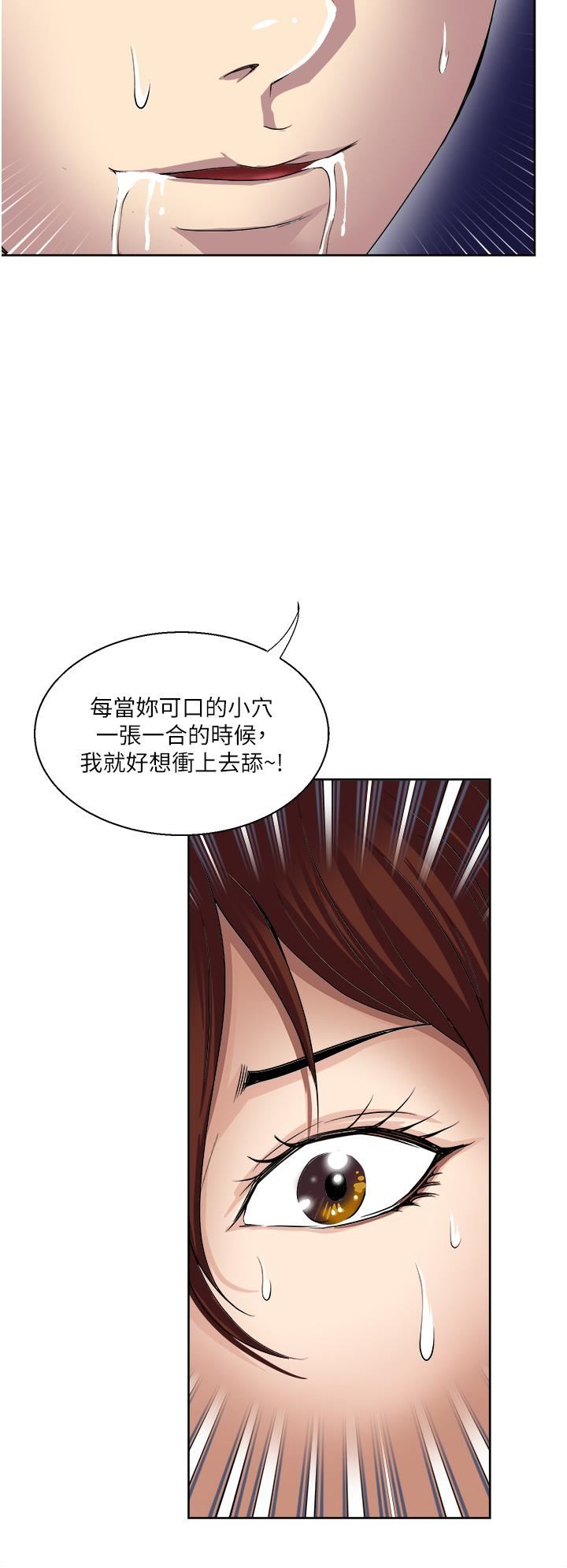 一次就好第30话-人妻的诱惑
