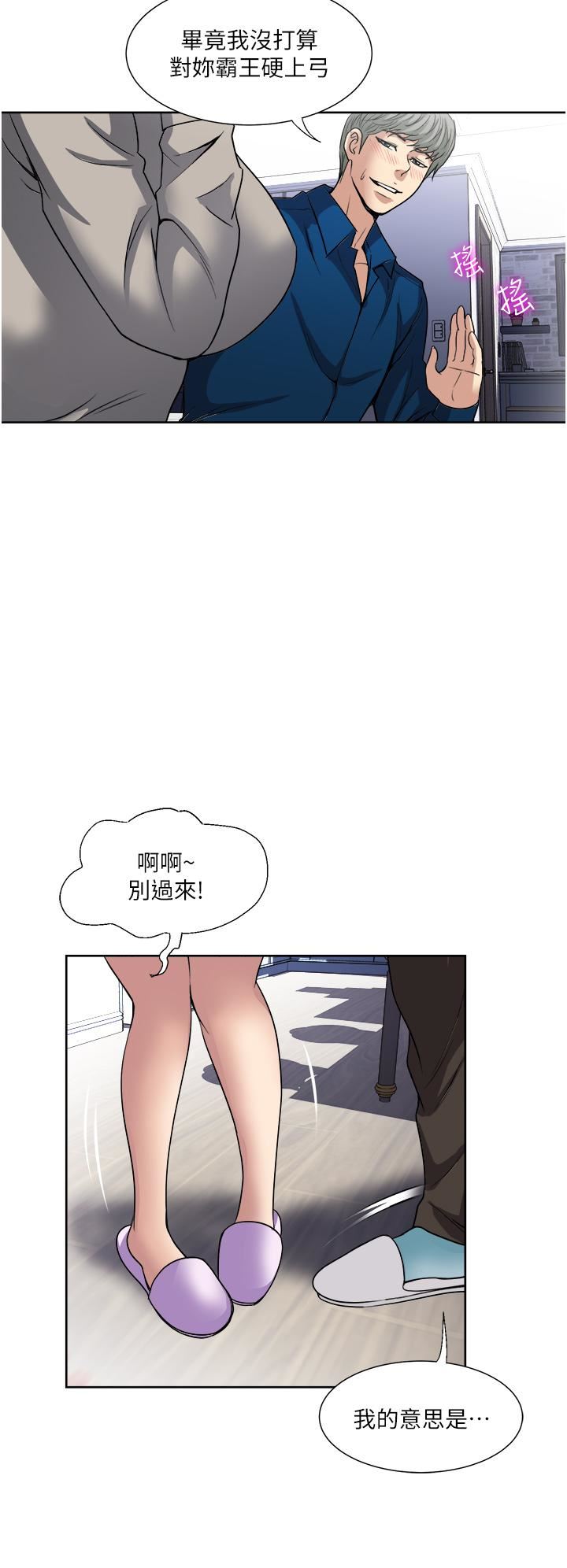 《一次就好》第30话-人妻的诱惑