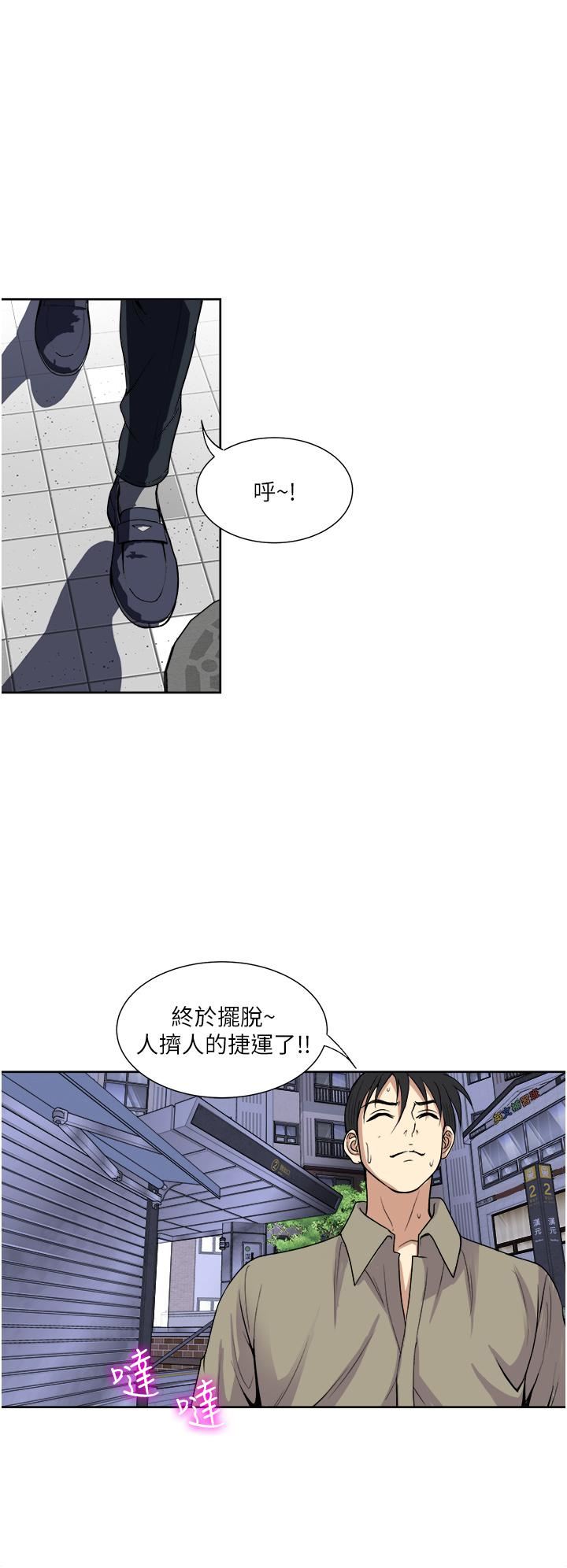 一次就好第30话-人妻的诱惑