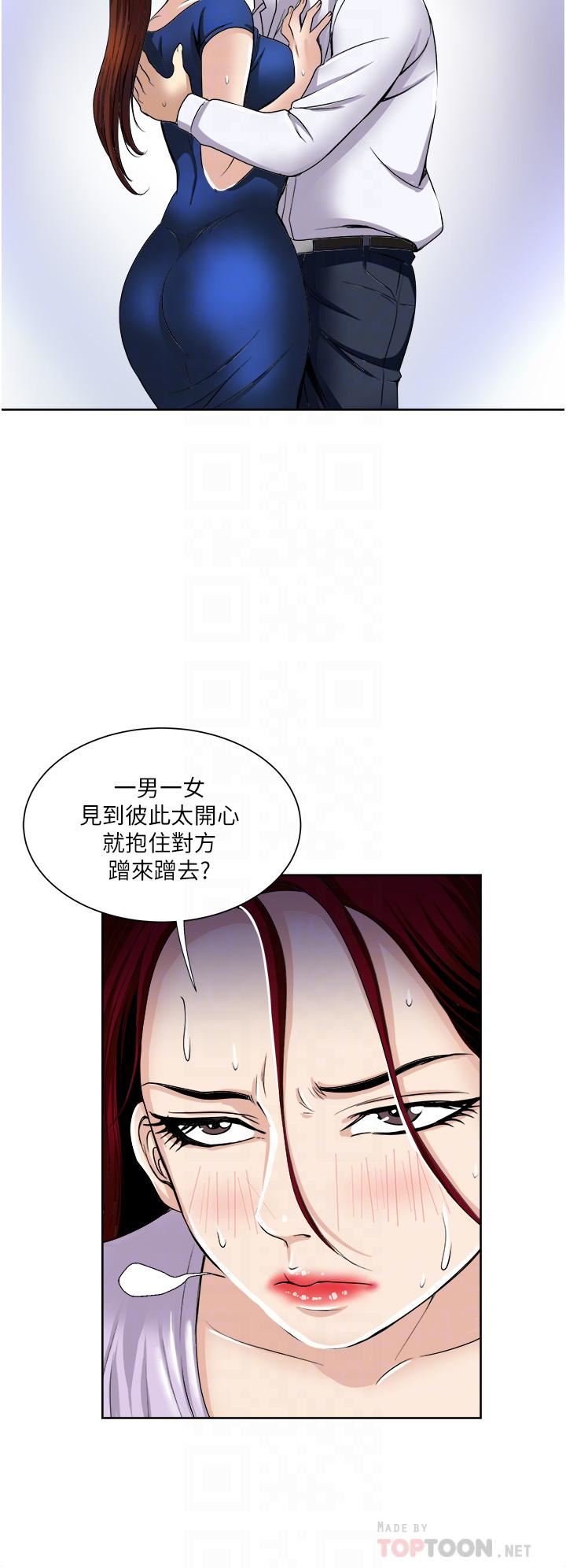 一次就好第31话-淫水氾滥的小穴