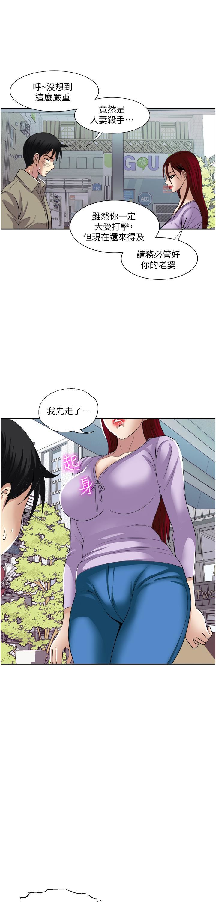一次就好第31話-淫水氾濫的小穴