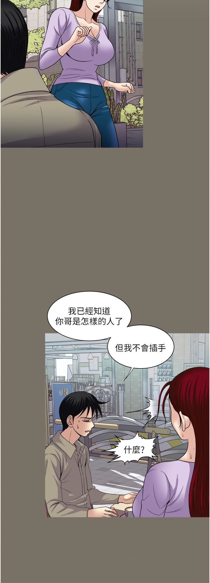 一次就好第31话-淫水氾滥的小穴